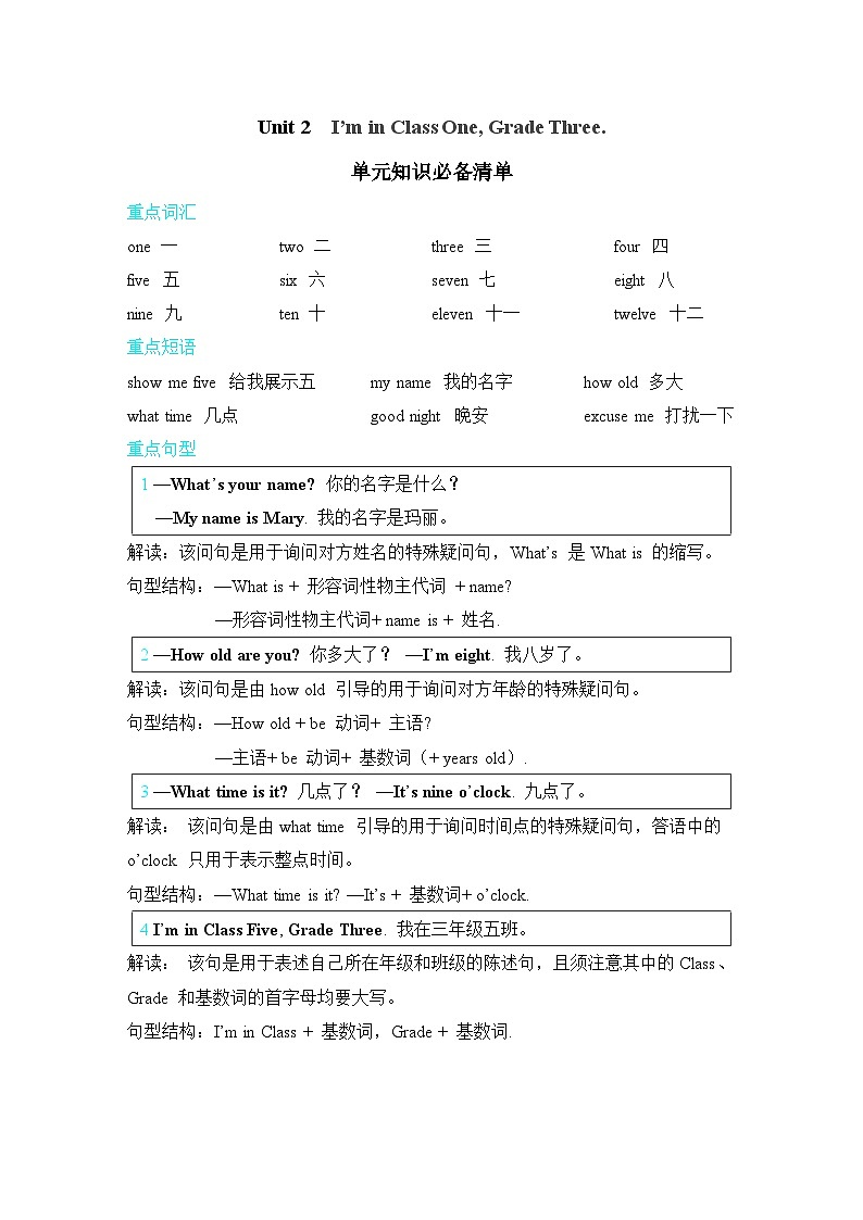 Unit 2 Lesson 7 & Lesson 12 同步练习（试题）——人教精通版英语三年级下册01