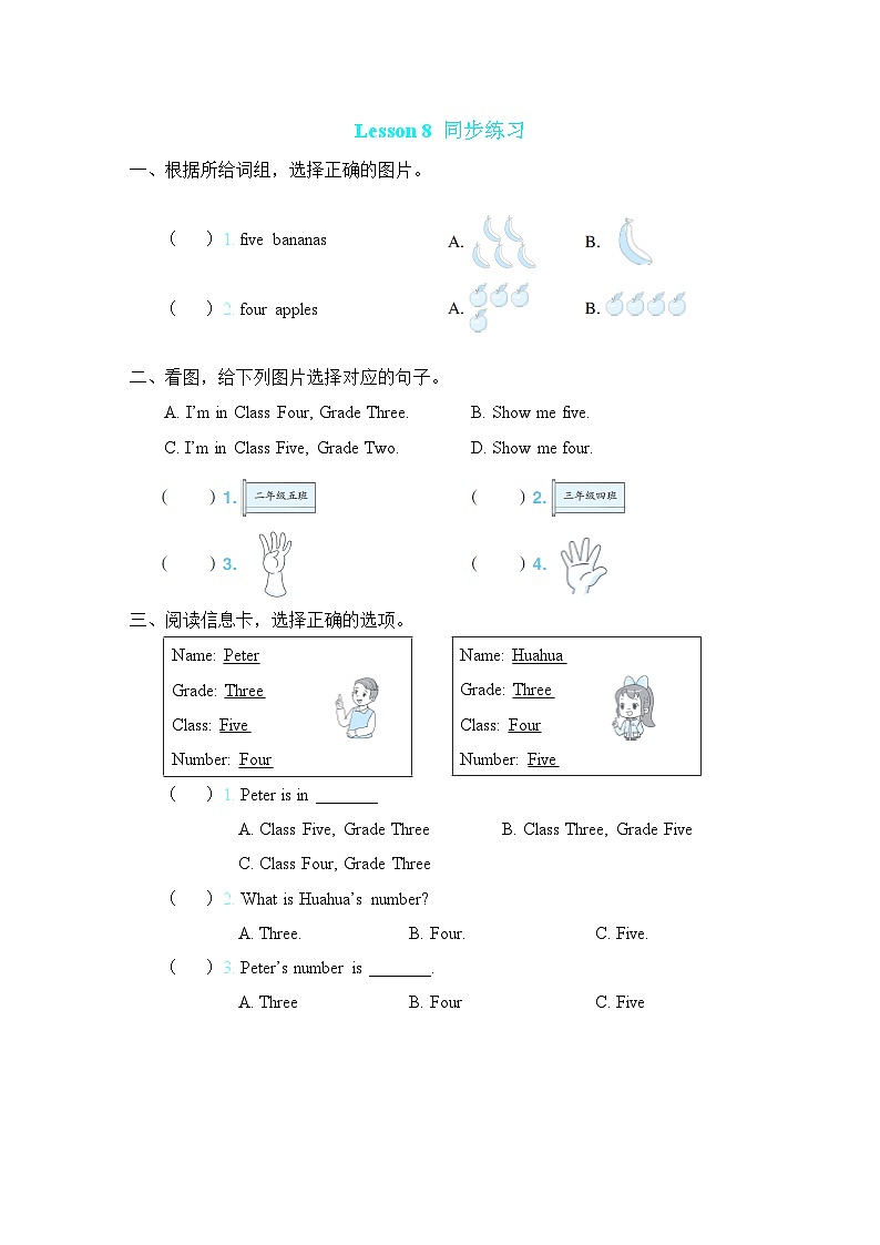 Unit 2 Lesson 7 & Lesson 12 同步练习（试题）——人教精通版英语三年级下册03