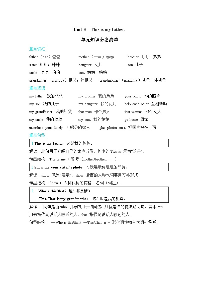 Unit 3 Lesson 13 & Lesson 18 同步练习（试题）——人教精通版英语三年级下册01