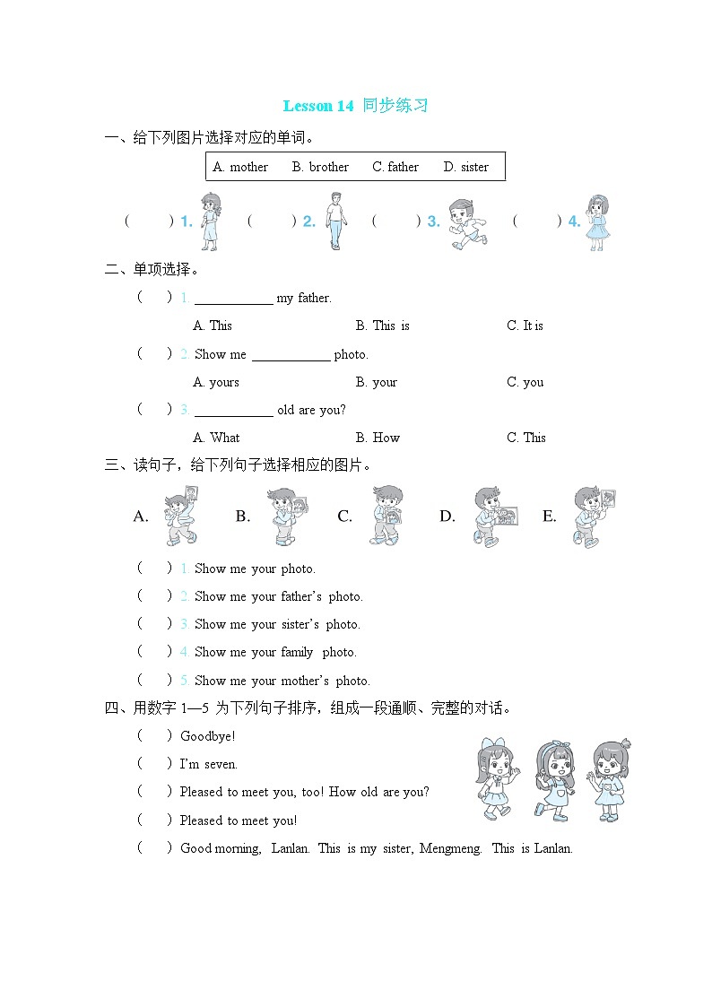 Unit 3 Lesson 13 & Lesson 18 同步练习（试题）——人教精通版英语三年级下册03