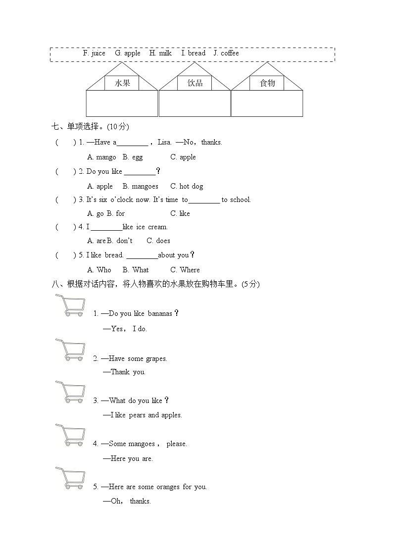 Unit 4 综合测试卷（二）第2页