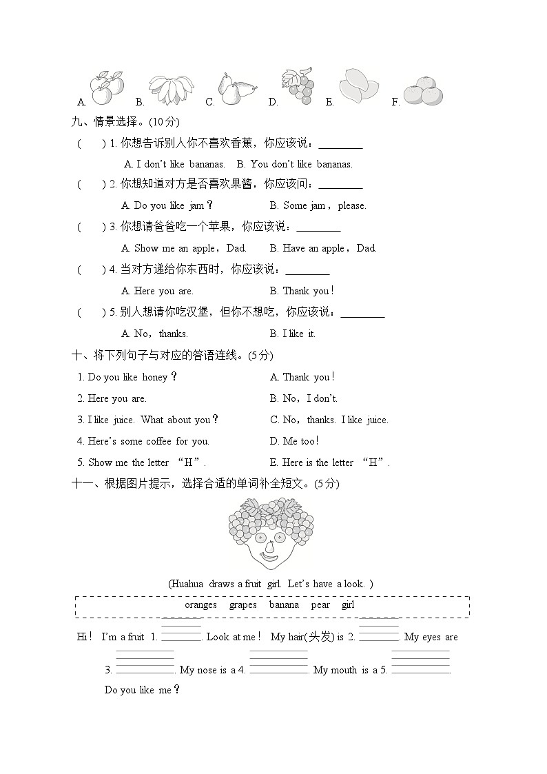 Unit 4 综合测试卷（二）第3页