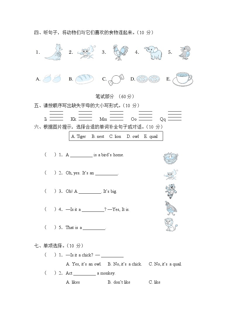 Unit 5 综合测试卷（一）第2页