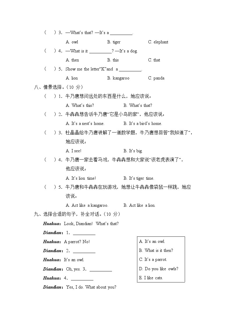 Unit 5 综合测试卷（一）第3页
