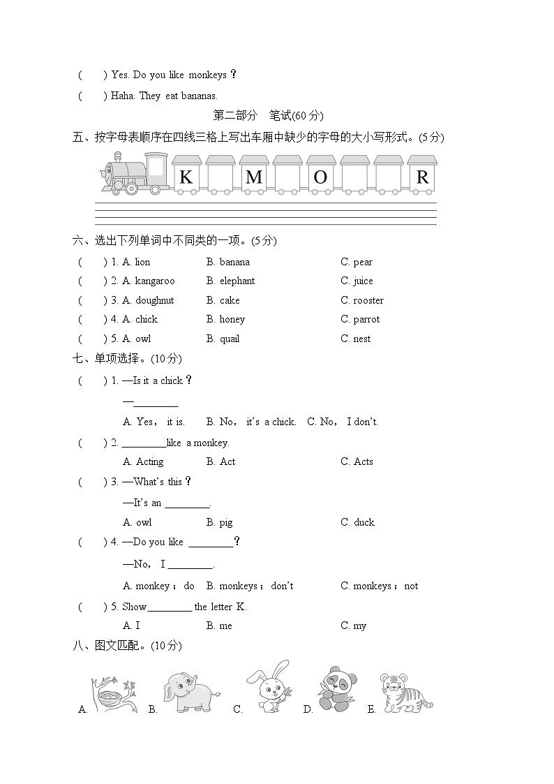 Unit 5 综合测试卷（二）（试题）（含听力及听力材料——人教精通版英语三年级下册02
