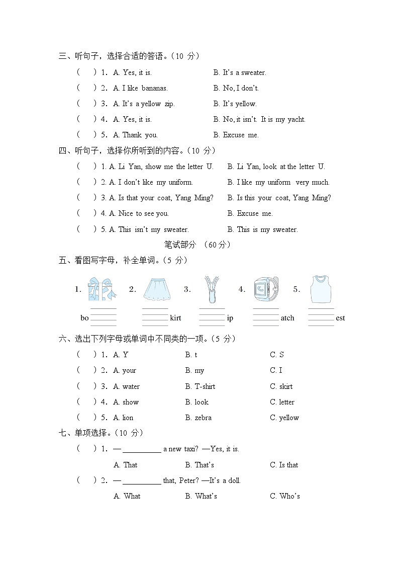 Unit 6 综合测试卷（一）第2页