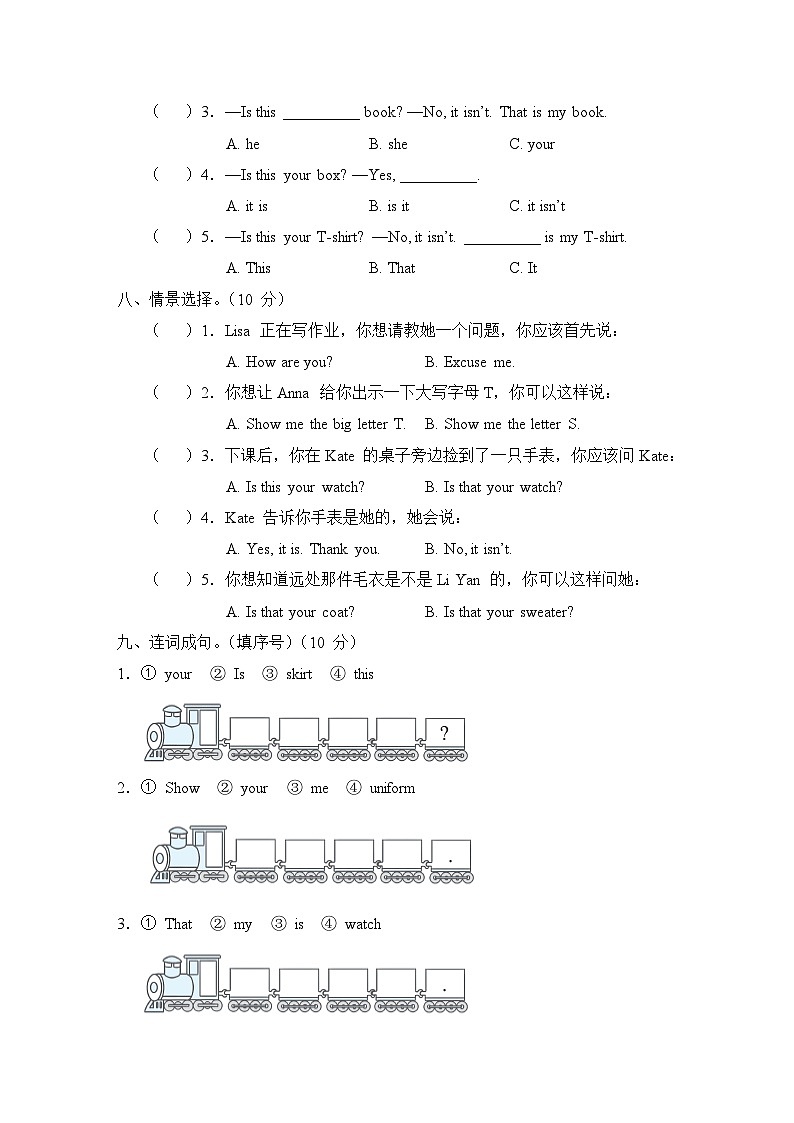 Unit 6 综合测试卷（一）第3页