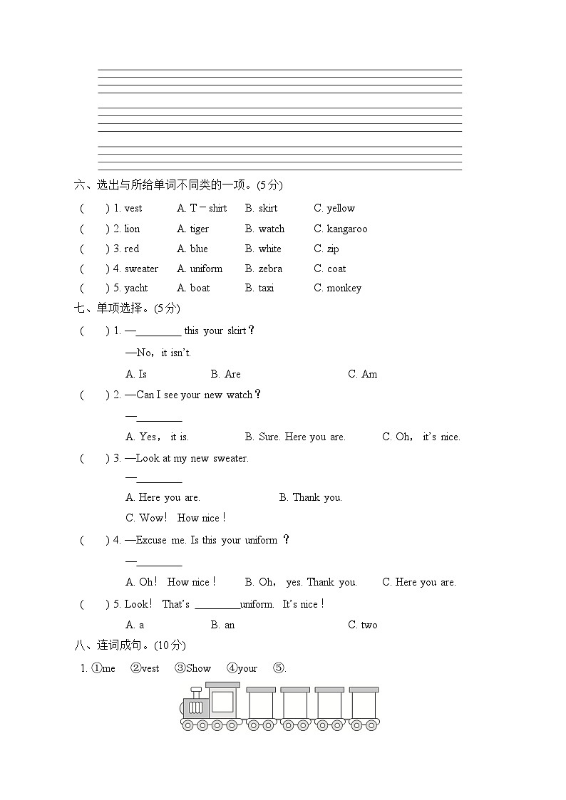 Unit 6 综合测试卷（二）（试题）（含听力及听力材料——人教精通版英语三年级下册02