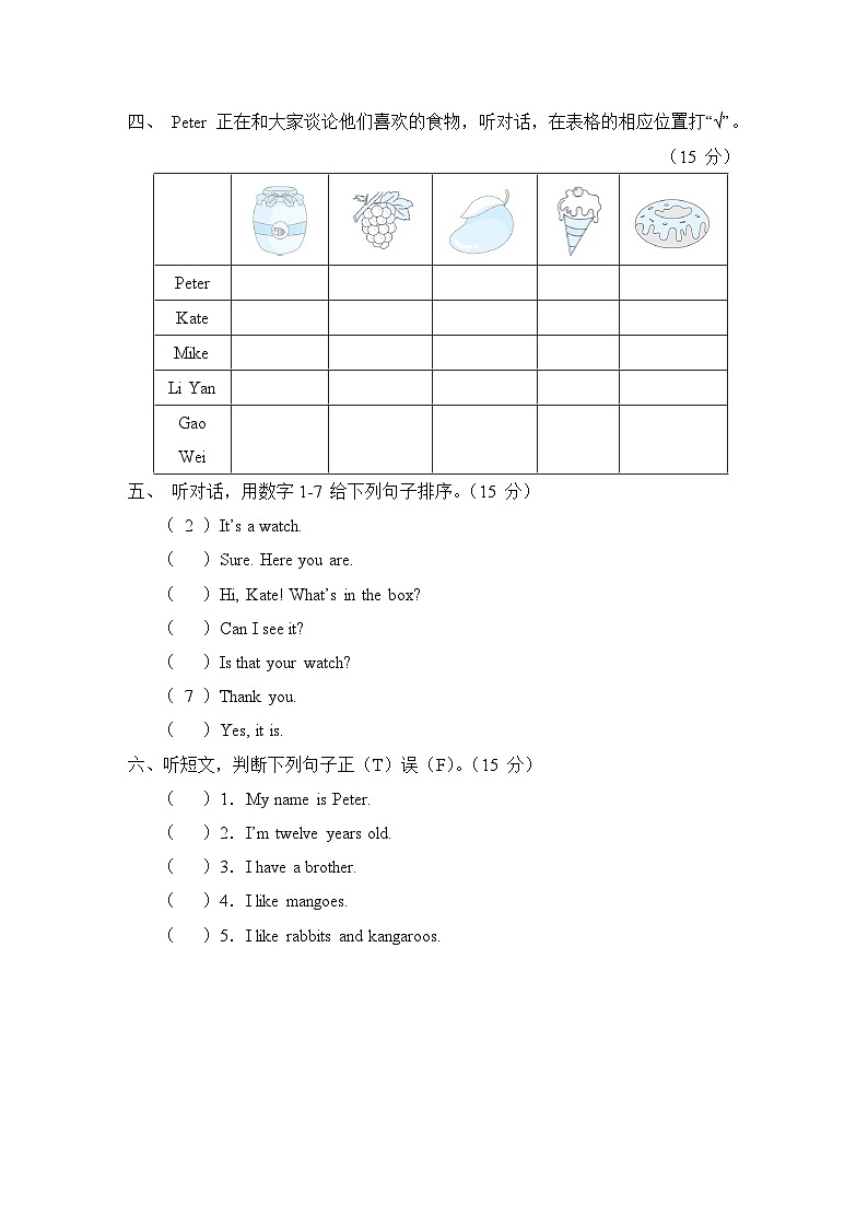 期末复习 听力(一)（试题）（含听力及听力材料——人教精通版英语三年级下册02