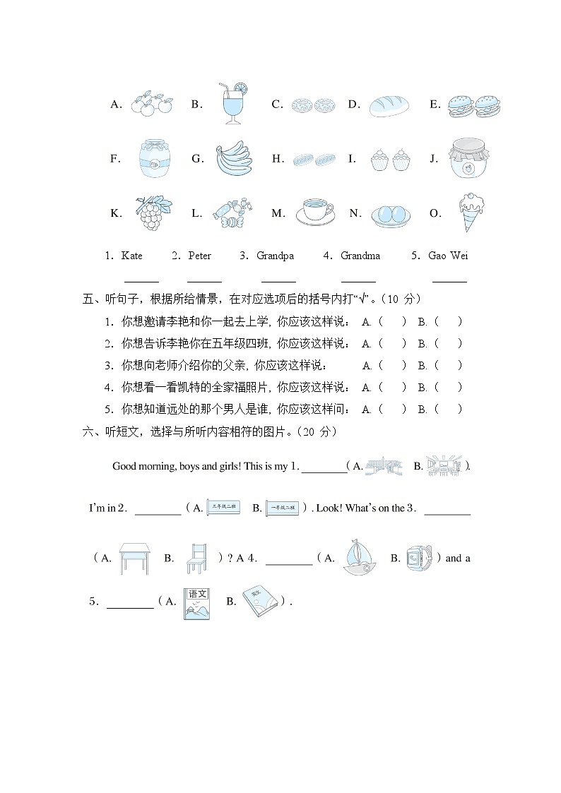 期末复习 听力(二)（试题）（含听力及听力材料——人教精通版英语三年级下册02