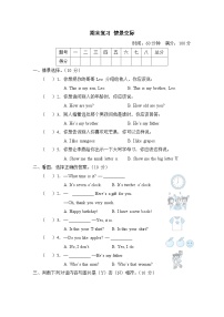 期末复习 情景交际（试题）——人教精通版英语三年级下册