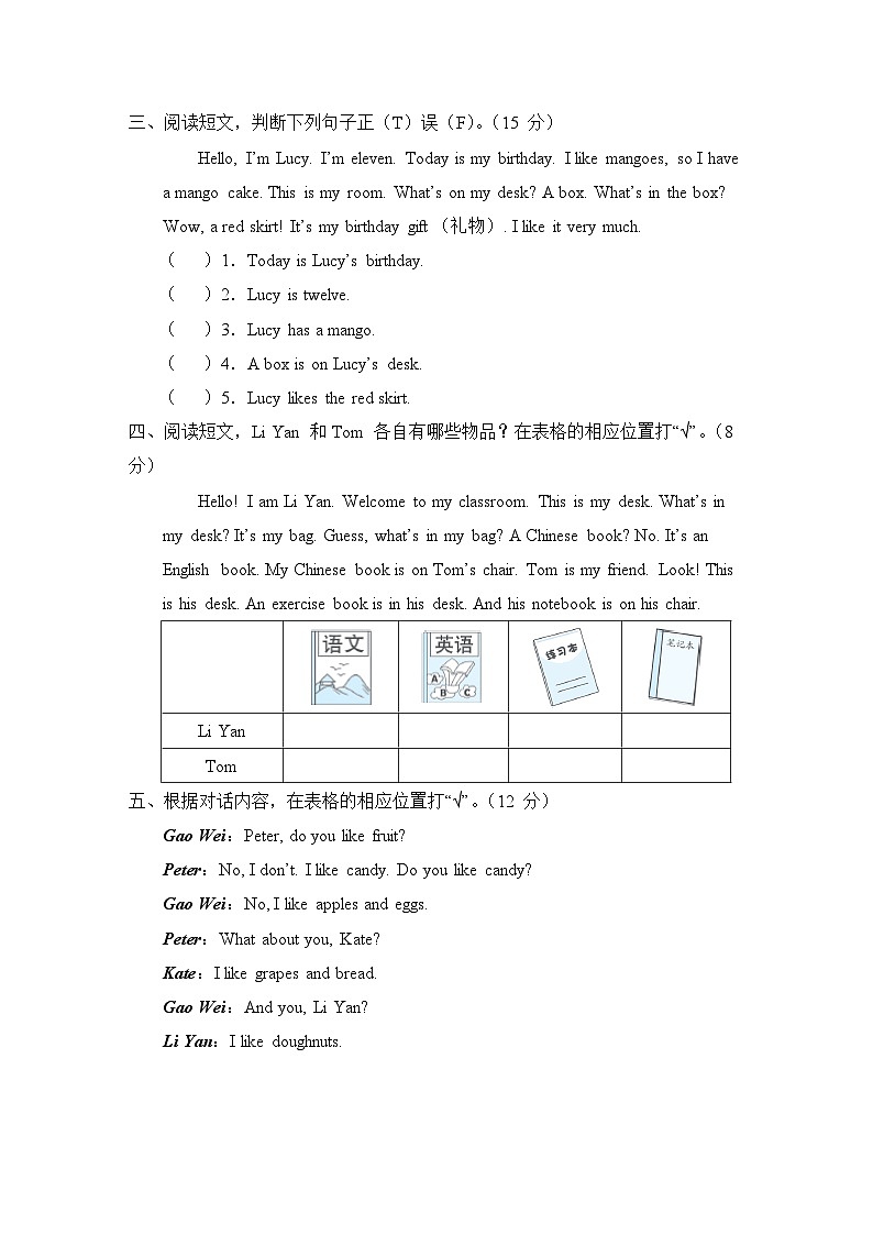 期末复习 阅读理解（试题）——人教精通版英语三年级下册02