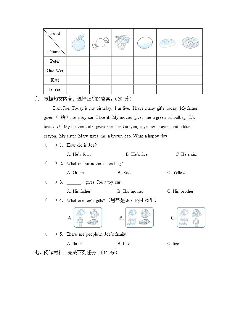 期末复习 阅读理解（试题）——人教精通版英语三年级下册03