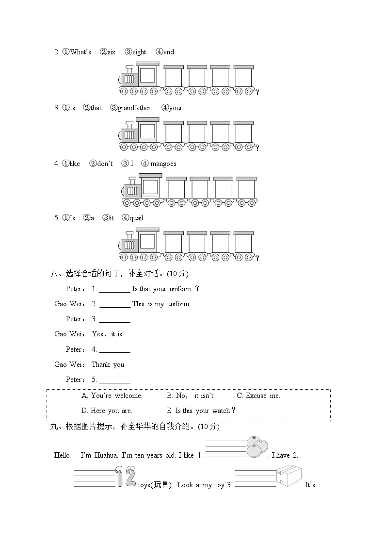 期末综合测试卷（三）（试题）（含听力及听力材料——人教精通版英语三年级下册03
