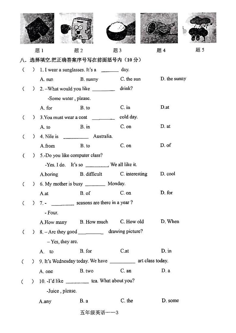 辽宁省鞍山市海城市2023-2024学年五年级上学期1月期末英语试题第3页