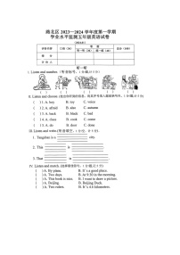 河北省唐山市路北区2023-2024学年五年级上学期期末英语试题