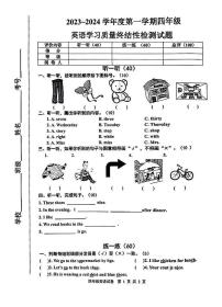 河北省唐山市路南区2023_2024学年四年级上学期期末英语试题