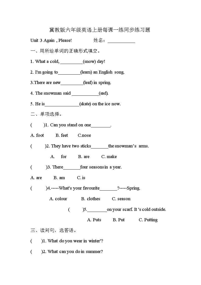 冀教版六年级英语上册每课一练同步练习题 Unit 3 Again , Please! docx第1页