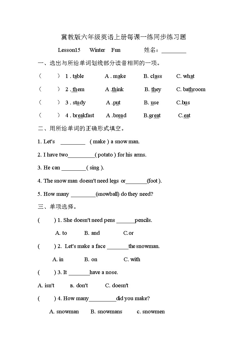 冀教版六年级英语上册每课一练同步练习题 Lesson15   Winter  Fun01