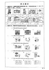 北京市西城区2023-2024学年五年级上学期期末考试英语试卷+