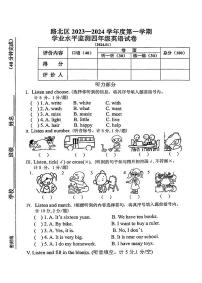 河北省唐山市路北区2023-2024学年四年级上学期期末英语试题