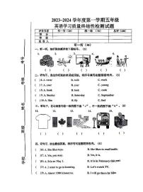 河北省唐山市路南区2023_2024学年五年级上学期期末英语试题