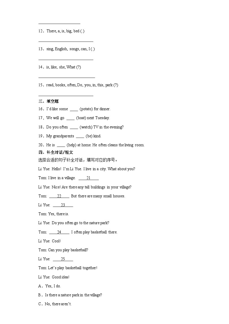 期末（试题）人教PEP版英语五年级上册第2页