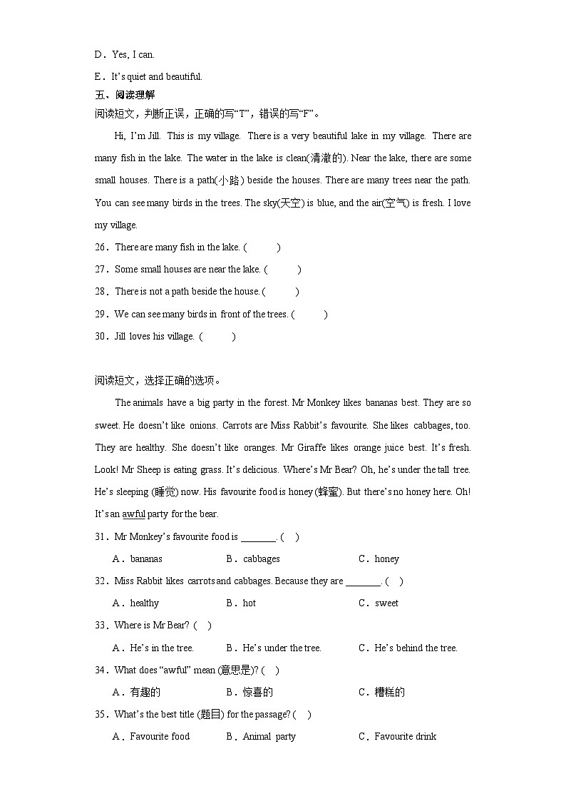 期末（试题）人教PEP版英语五年级上册第3页