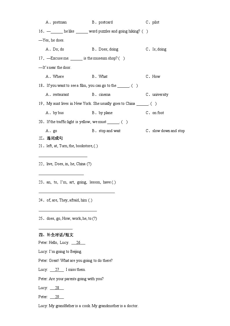 期末（试题）人教PEP版英语六年级上册 (1)第2页