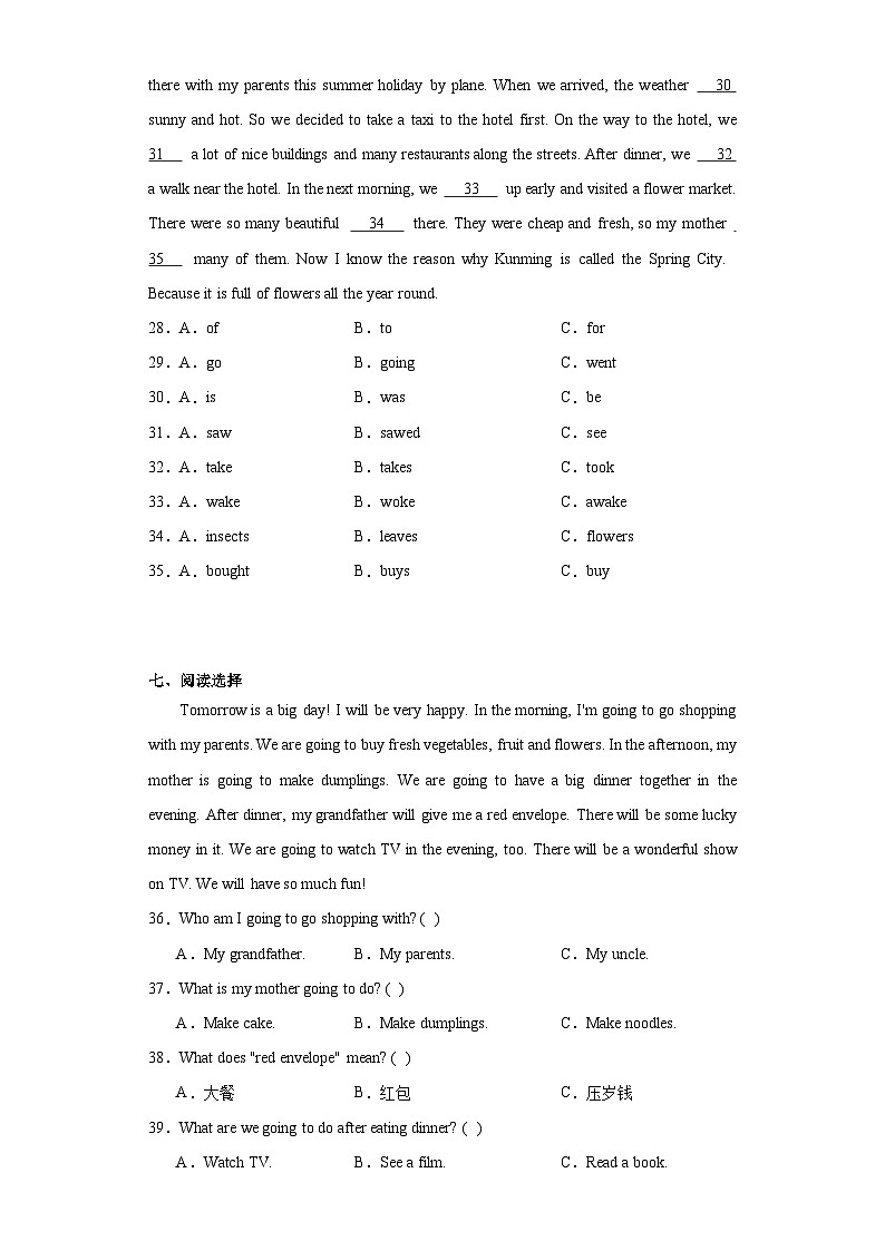 2024沪教牛津版（深圳用）英语六年级上册期末测试卷03