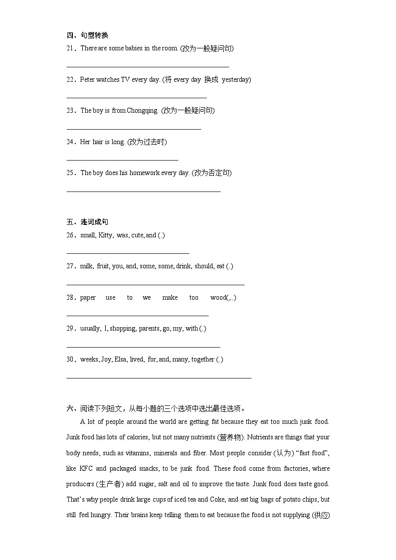 期末综合培优检测卷（试题）沪教牛津版（深圳用）英语六年级上册03