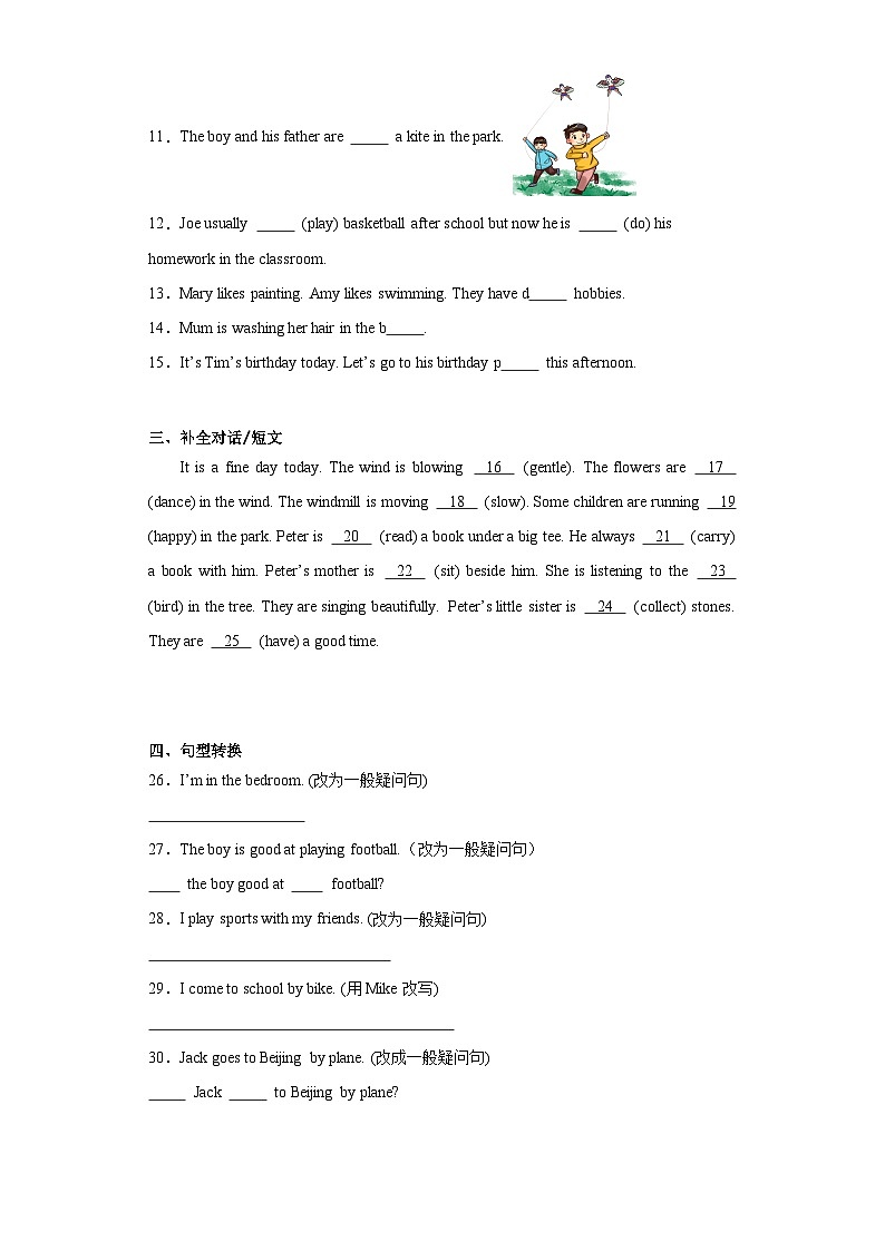 期末综合培优检测卷（试题）沪教牛津版（深圳用）英语五年级上册02