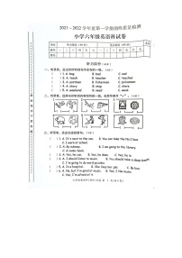 广东省揭阳市榕城区2021-2022学年六年级上学期期末英语试题