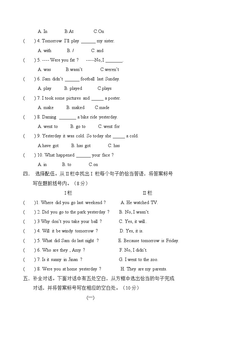 期末复习 期末真题汇编（一）（试题）——外研版（三起）英语四年级下册02