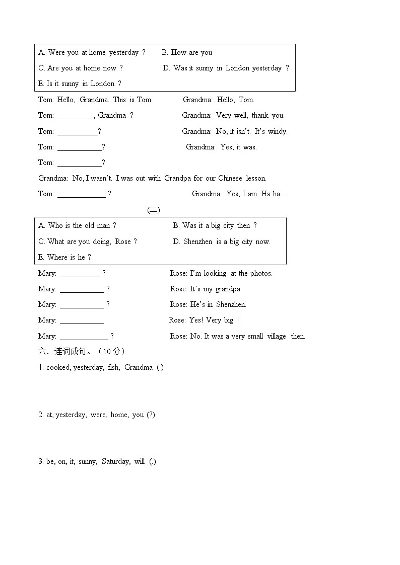 期末复习 期末真题汇编（一）（试题）——外研版（三起）英语四年级下册03