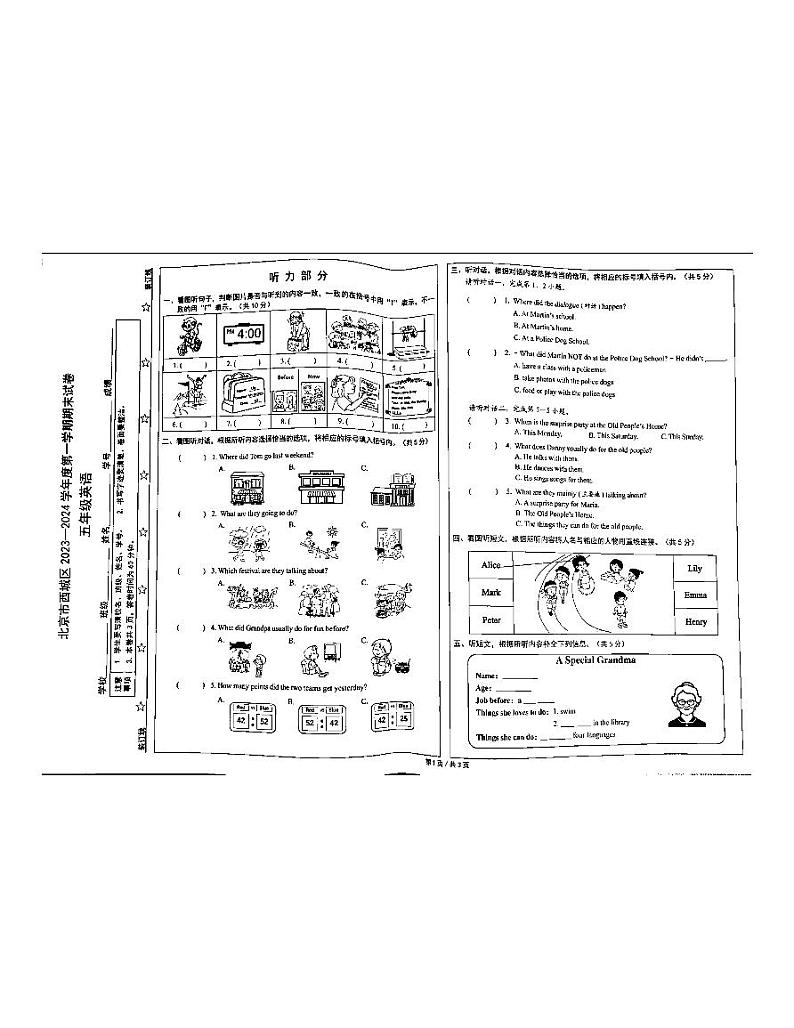 北京市北京市西城区2023-2024学年五年级上学期1月期末英语试题01