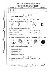 河北省唐山市路南区2023-2024学年三年级上学期期末英语试题