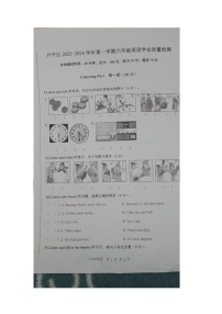 河北省唐山市开平区2023-2024学年六年级上学期期末英语试题