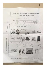 河北省秦皇岛市海港区2023-2024学年五年级上学期期末英语试题