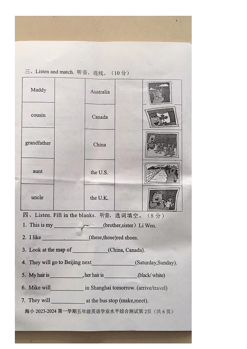 河北省秦皇岛市海港区2023-2024学年五年级上学期期末英语试题第2页