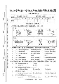 广东省广州市番禺区2023-2024学年五年级上学期期末英语试题