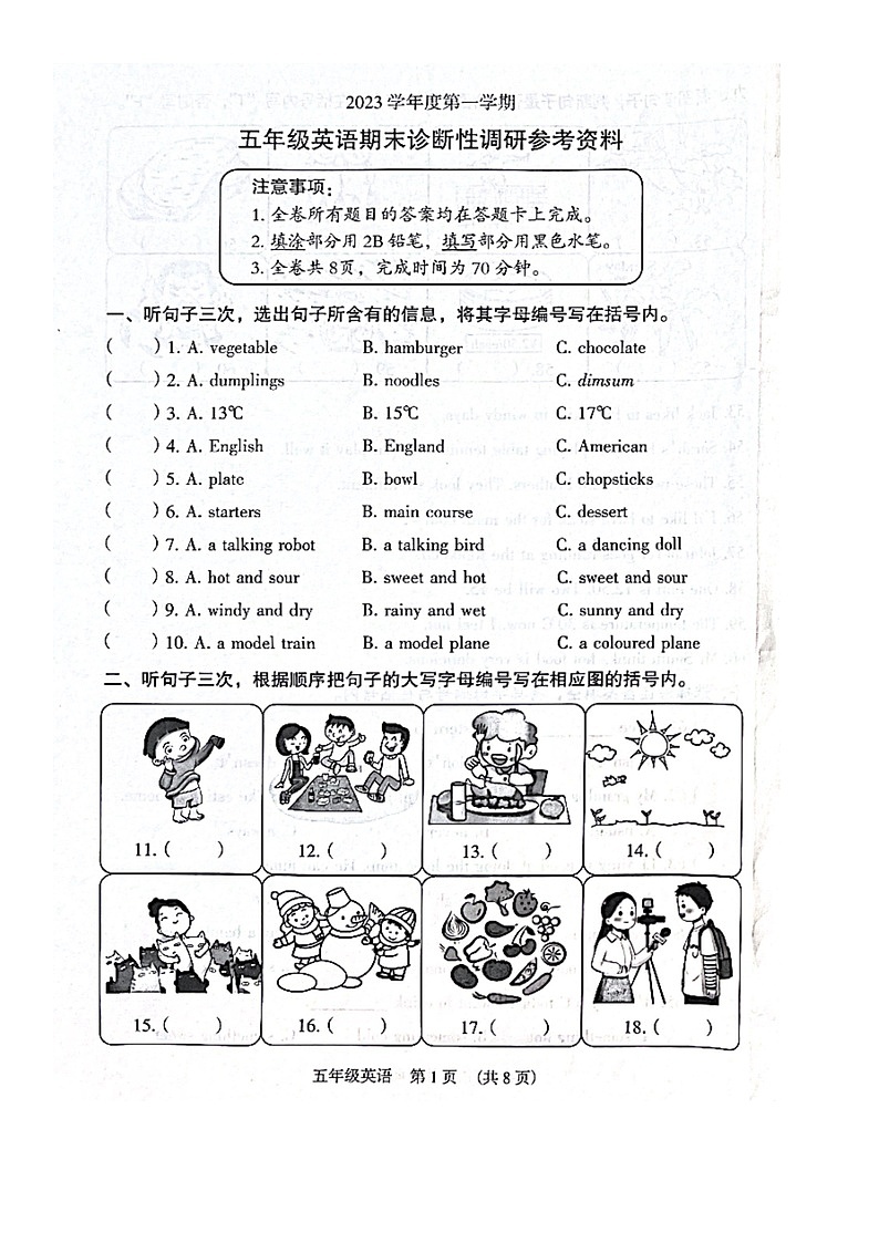广东省广州市越秀区2023-2024学年五年级上学期期末英语试题01