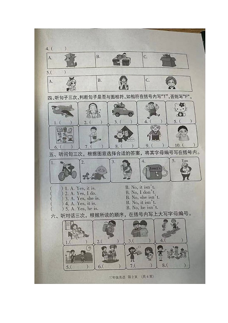 广东省广州市海珠区2023-2024学年三年级上学期期末英语试题02