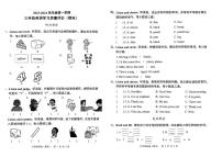 广东省东莞市虎门镇2023-2024学年三年级上学期期末英语试题