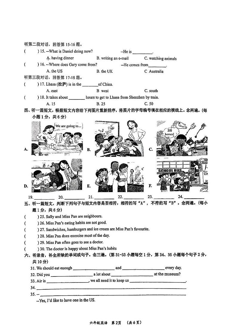 广东省深圳市罗湖区2023-2024学年六年级上学期期末英语试题02