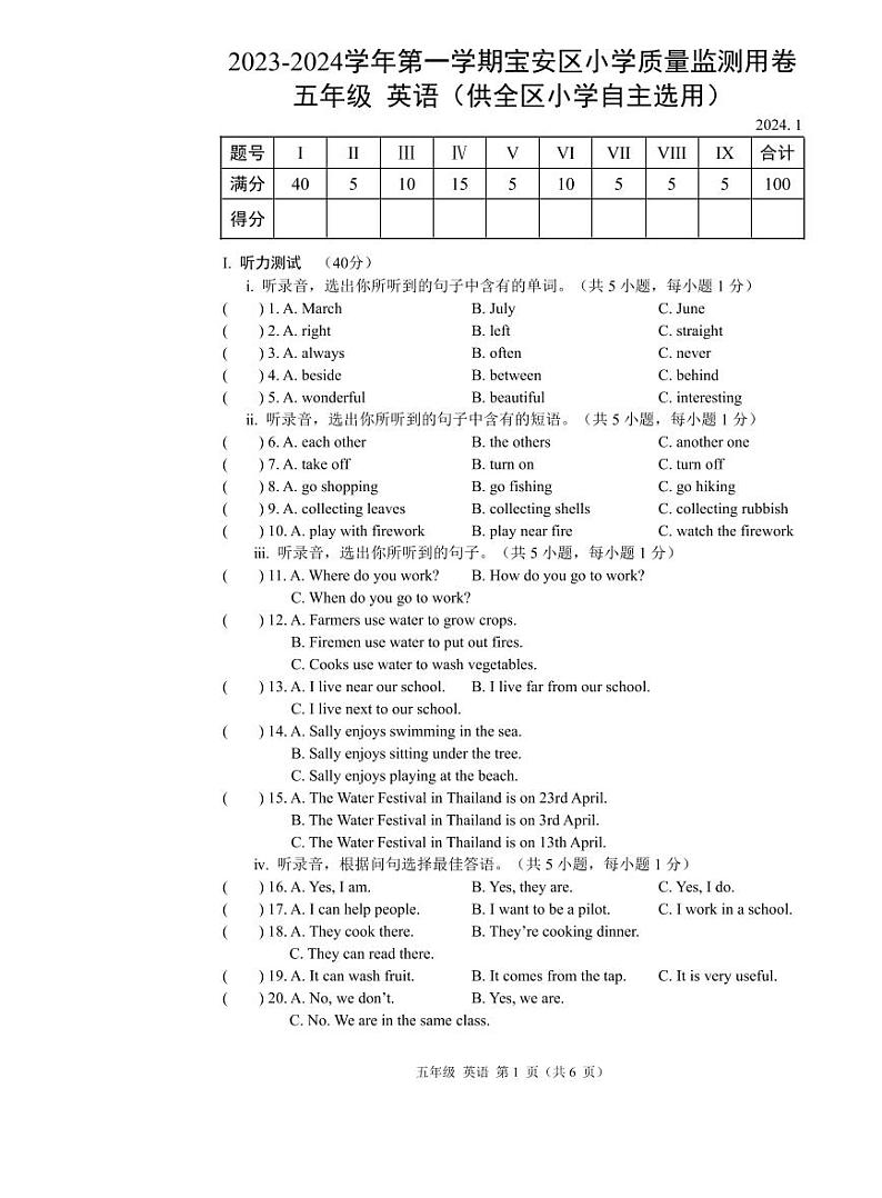 广东省深圳市宝安区2023-2024学年五年级上学期期末英语试题01