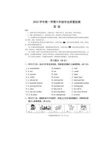 广东省广州市南沙区2023-2024学年六年级上学期期末英语试题