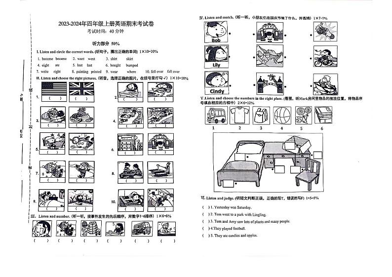 福建省厦门市思明区2023-2024学年四年级上学期期末英语试题01