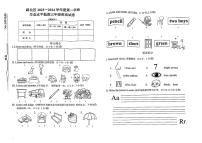 河北省唐山市路北区2023-2024学年三年级上学期期末学业水平监测英语试卷（无答案）