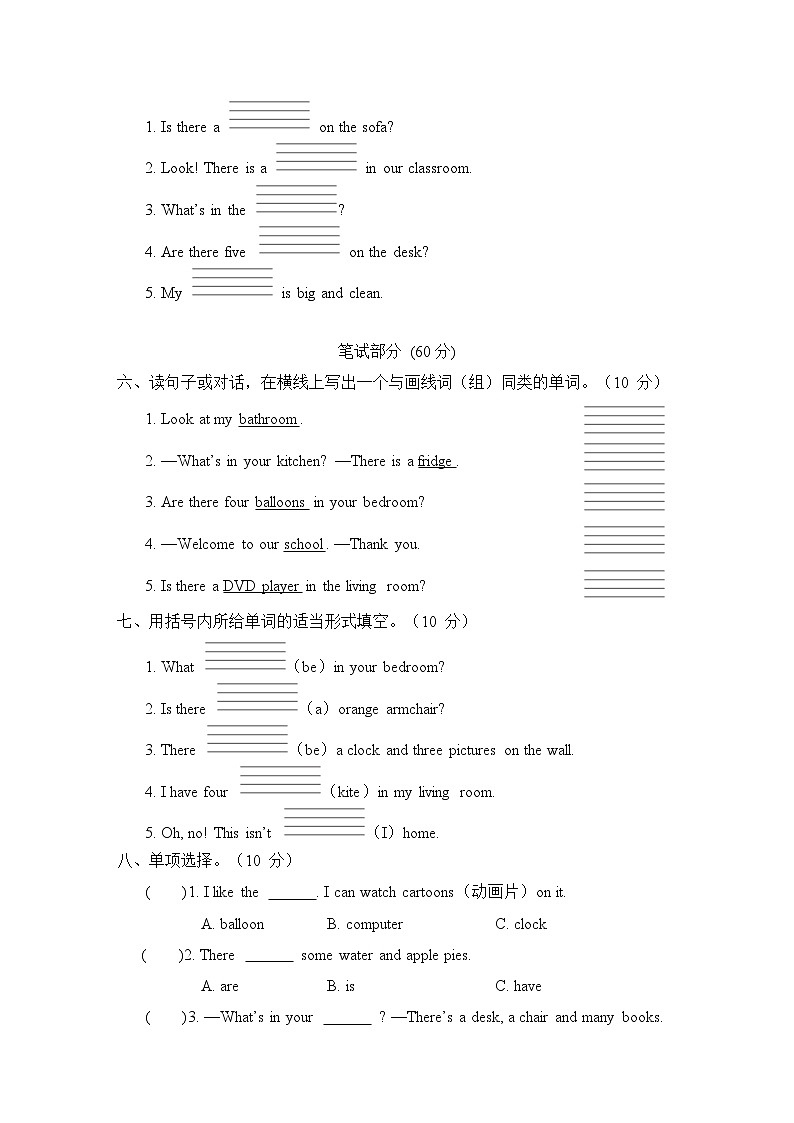 Unit 1 综合测试卷（一）（试题）（含听力及听力材料）人教精通版英语四年级下册02